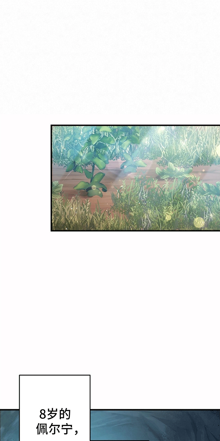 蓝色怪物 - 第6章受伤 - 第23张图