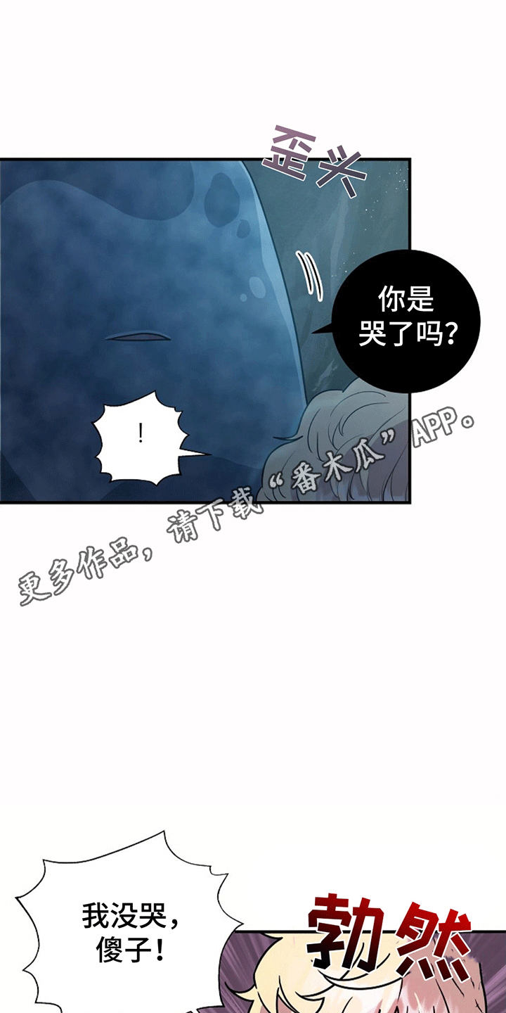 蓝色怪物 - 第6章受伤 - 第25张图