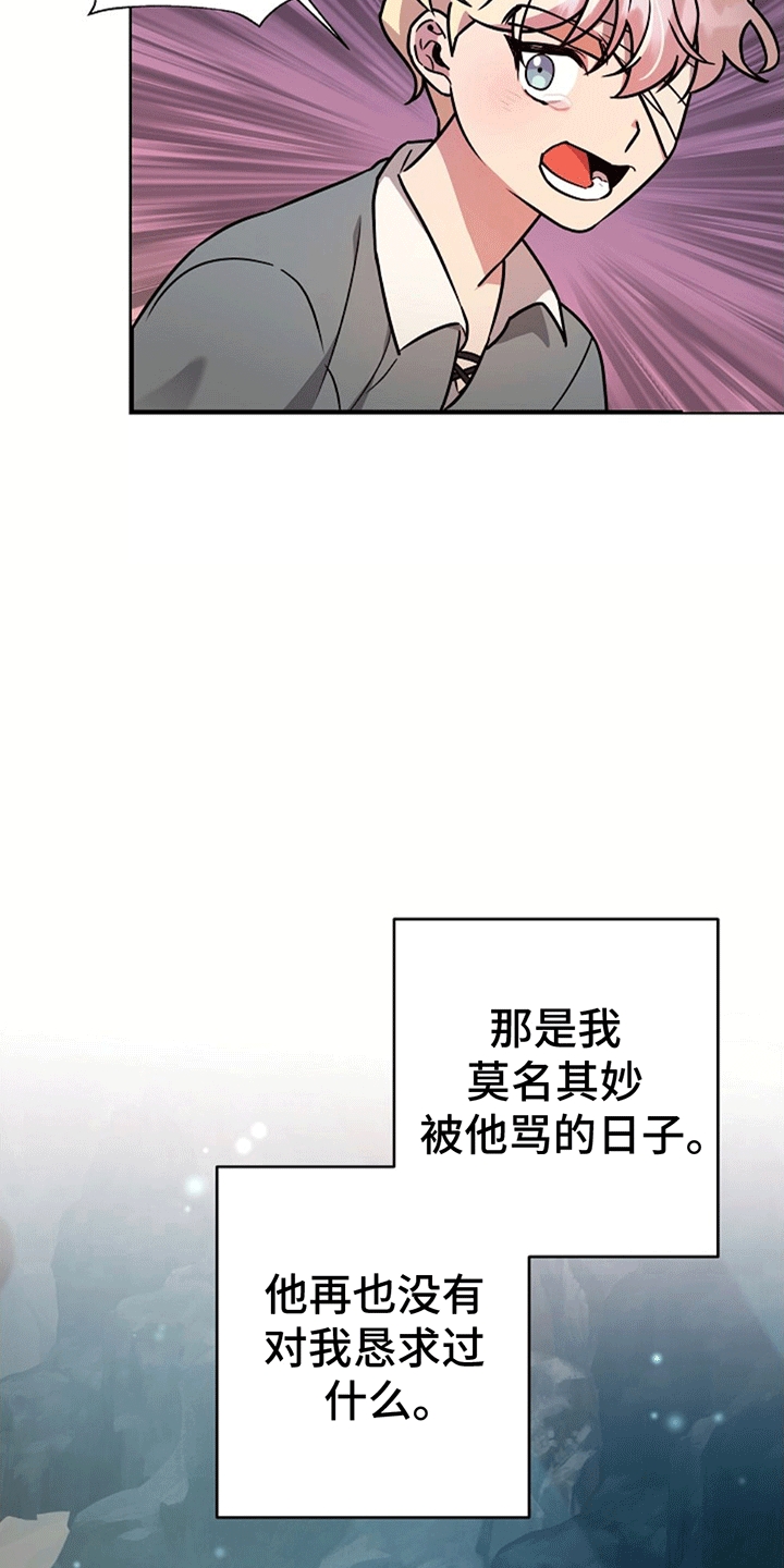 蓝色怪物 - 第6章受伤 - 第26张图