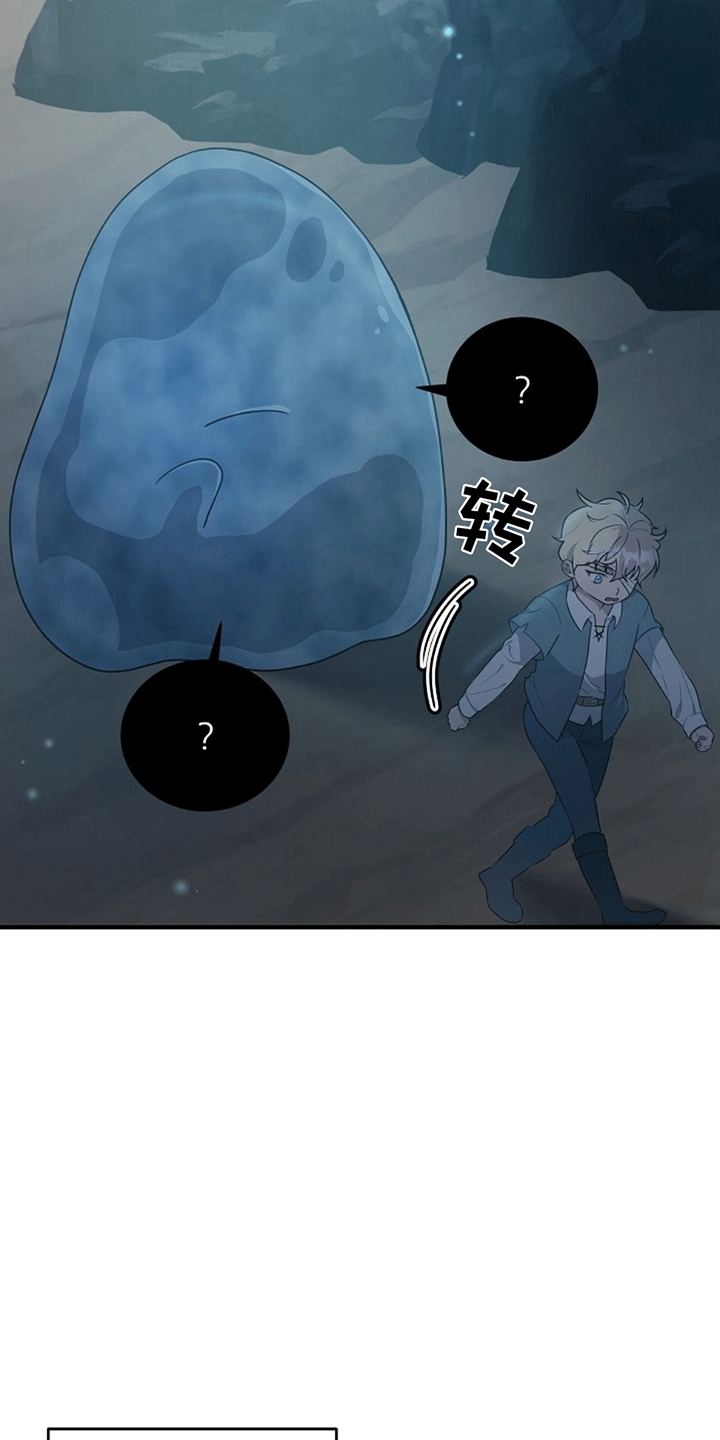 蓝色怪物 - 第6章受伤 - 第27张图