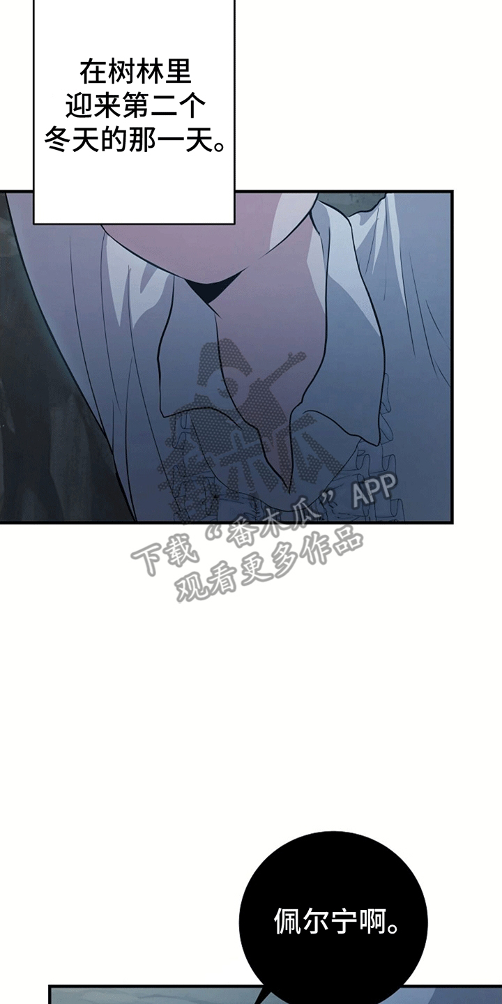 蓝色怪物 - 第6章受伤 - 第28张图