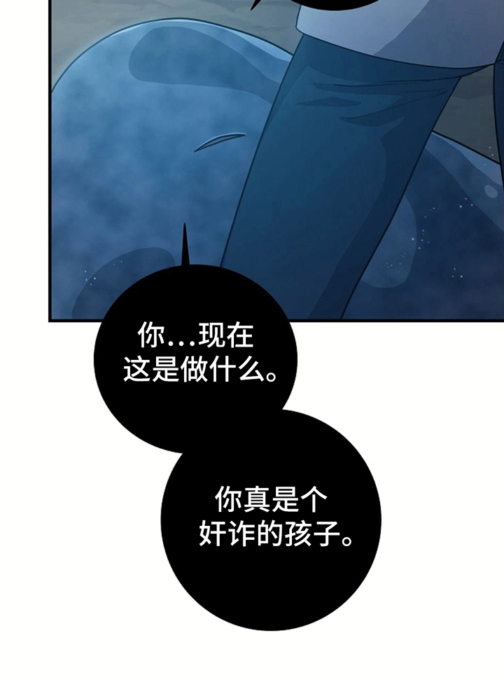 蓝色怪物 - 第6章受伤 - 第29张图