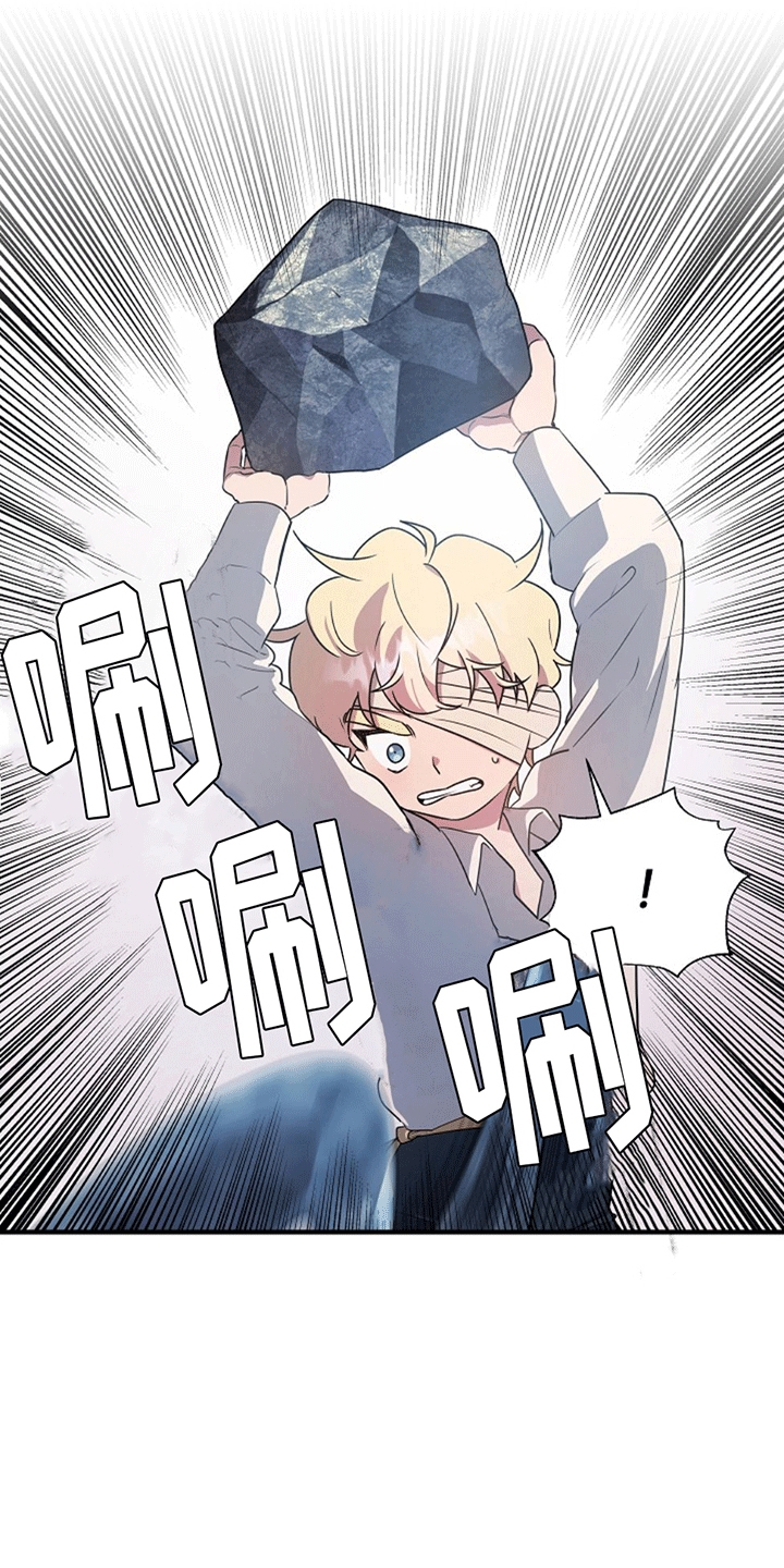 蓝色怪物 - 第6章受伤 - 第30张图