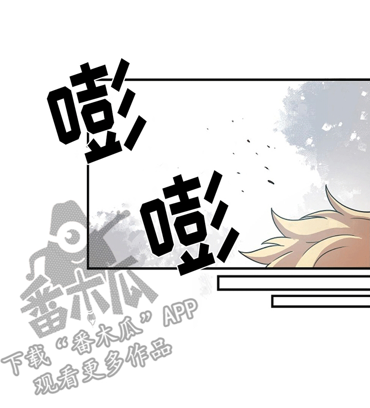 蓝色怪物 - 第6章受伤 - 第31张图