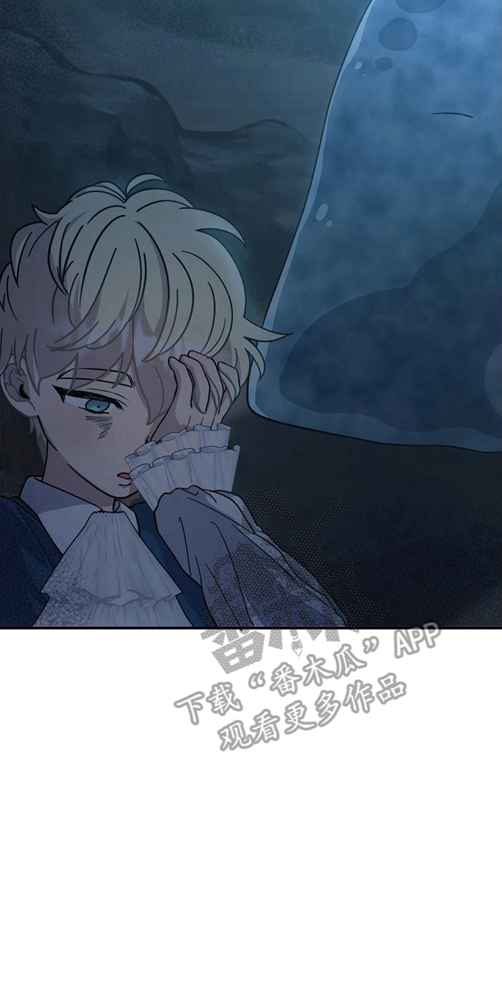 蓝色怪物 - 第6章受伤 - 第4张图