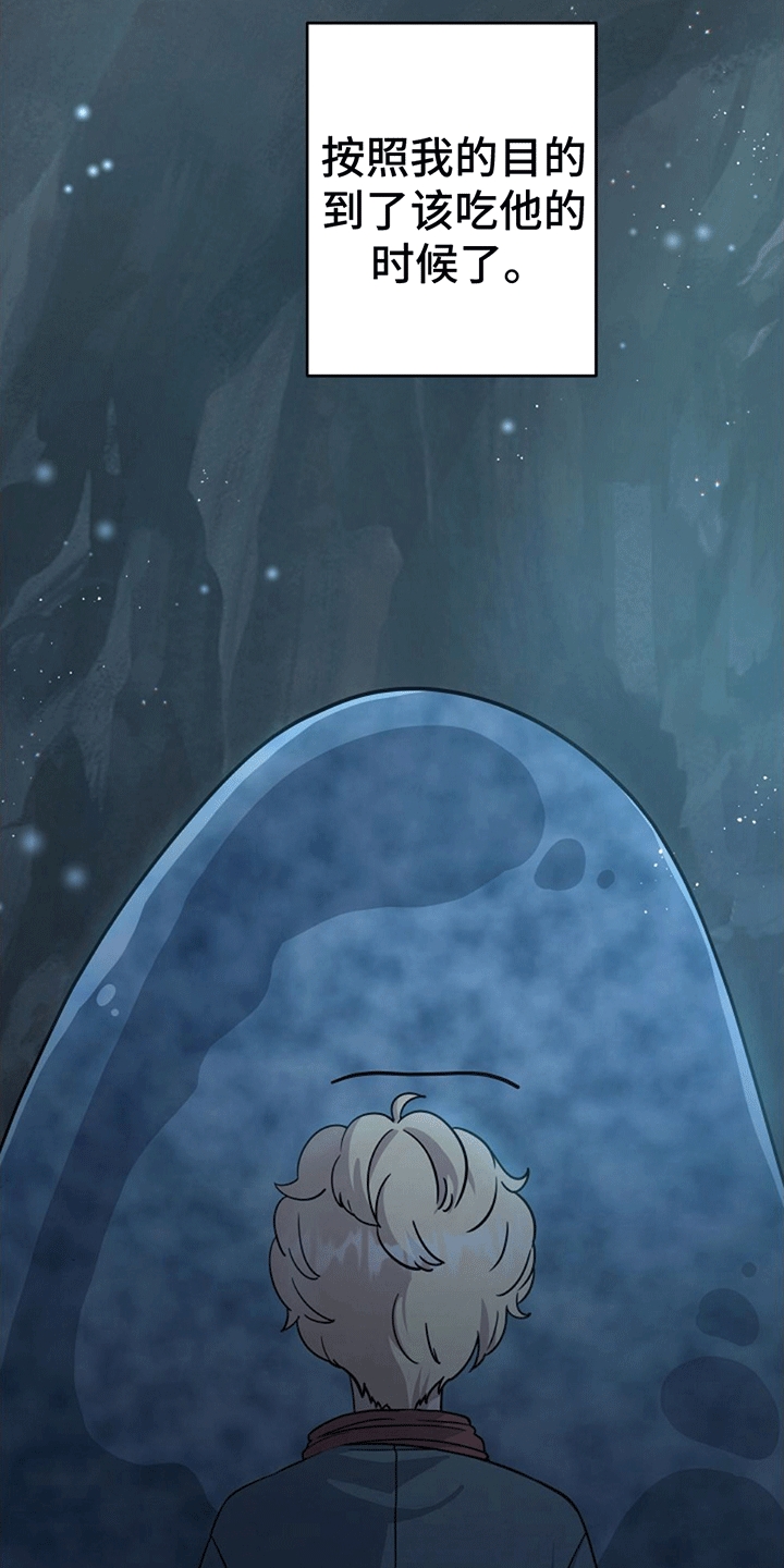 蓝色怪物 - 第6章受伤 - 第6张图