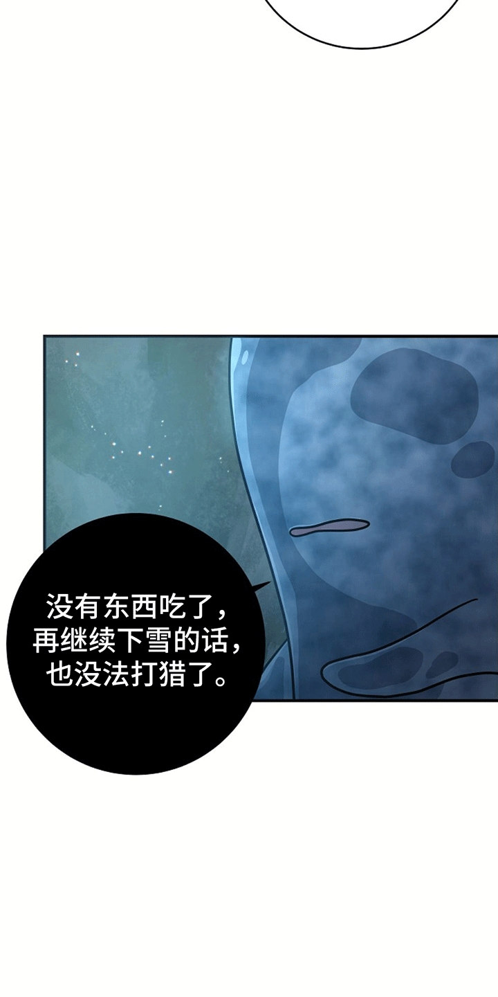 蓝色怪物 - 第6章受伤 - 第8张图