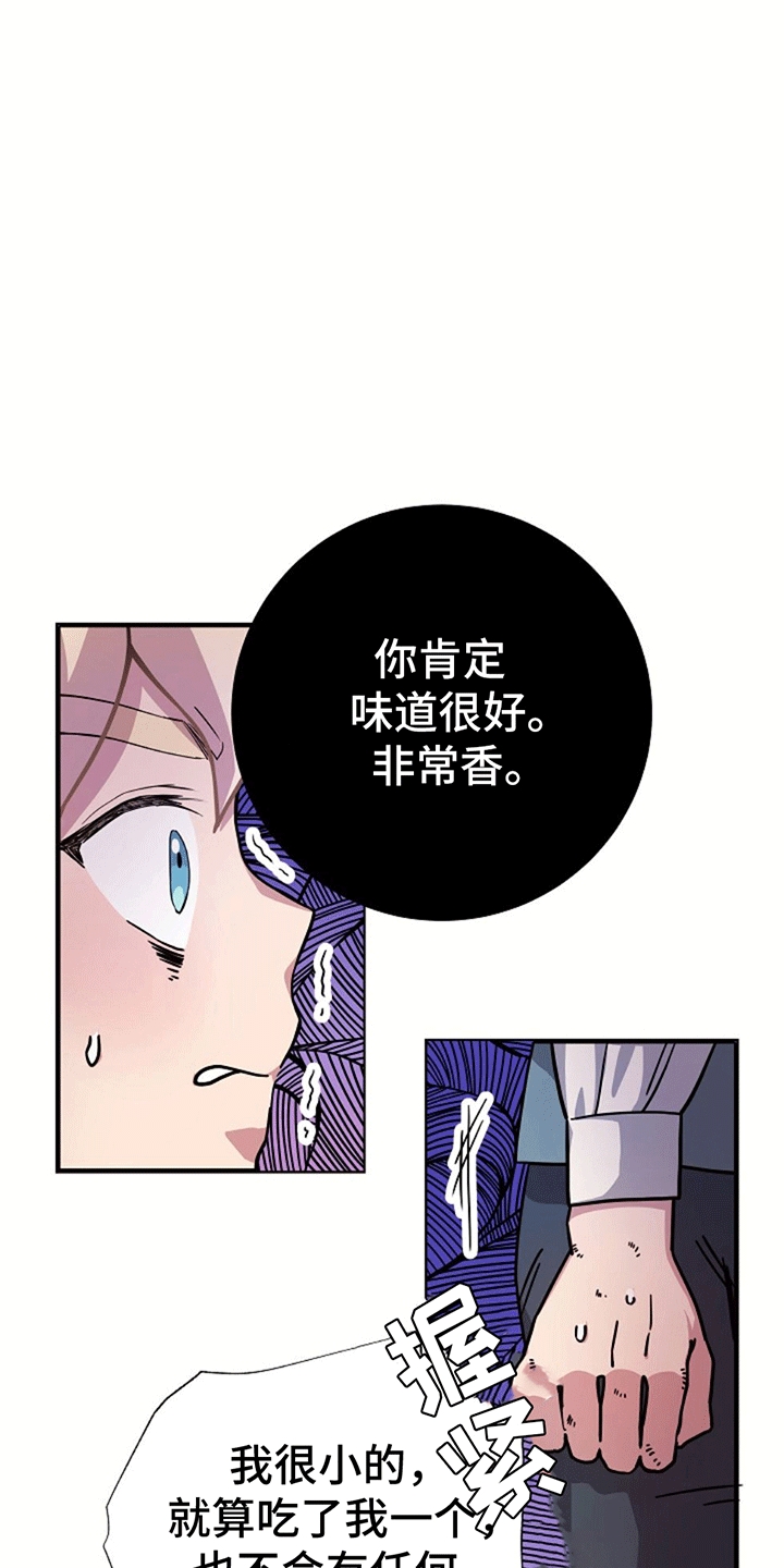 蓝色怪物 - 第6章受伤 - 第9张图