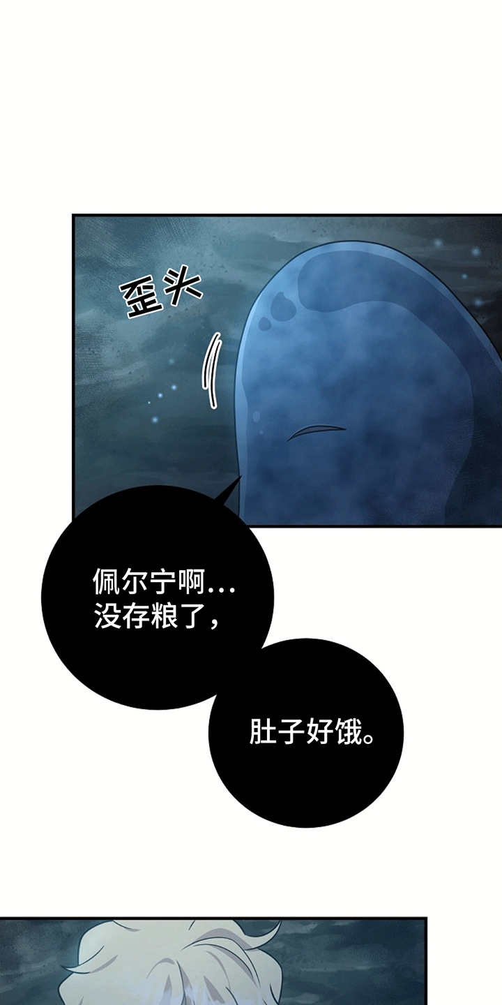 蓝色怪物 - 第7章杀意 - 第11张图