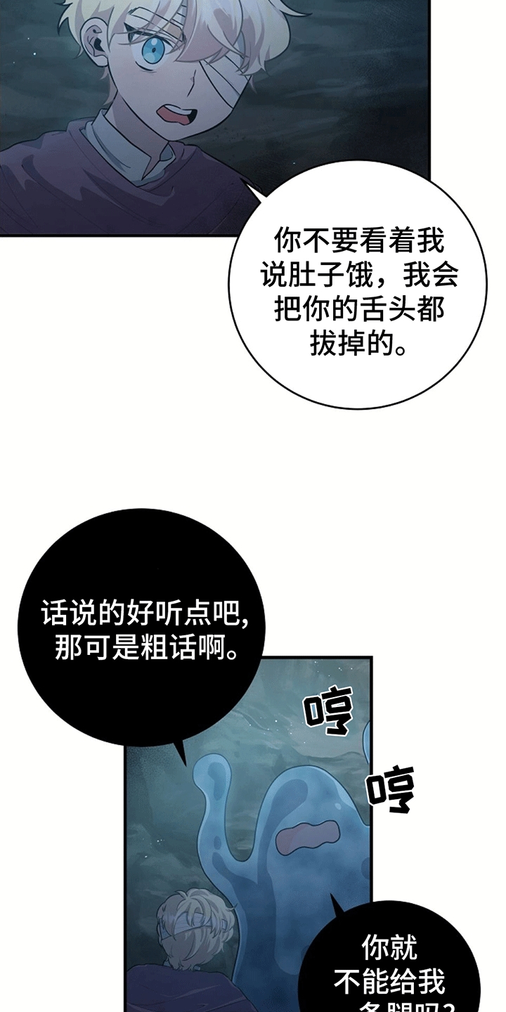 蓝色怪物 - 第7章杀意 - 第12张图