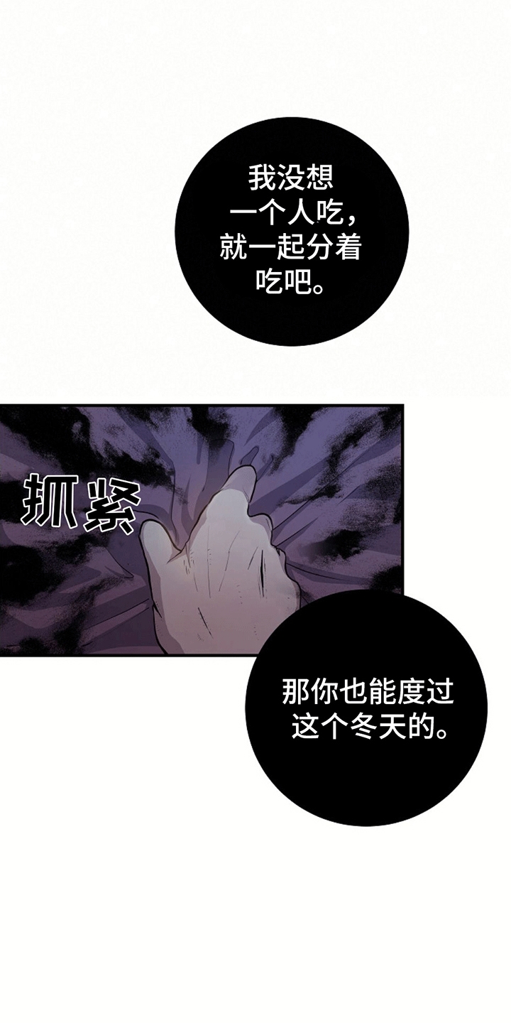 蓝色怪物 - 第7章杀意 - 第14张图