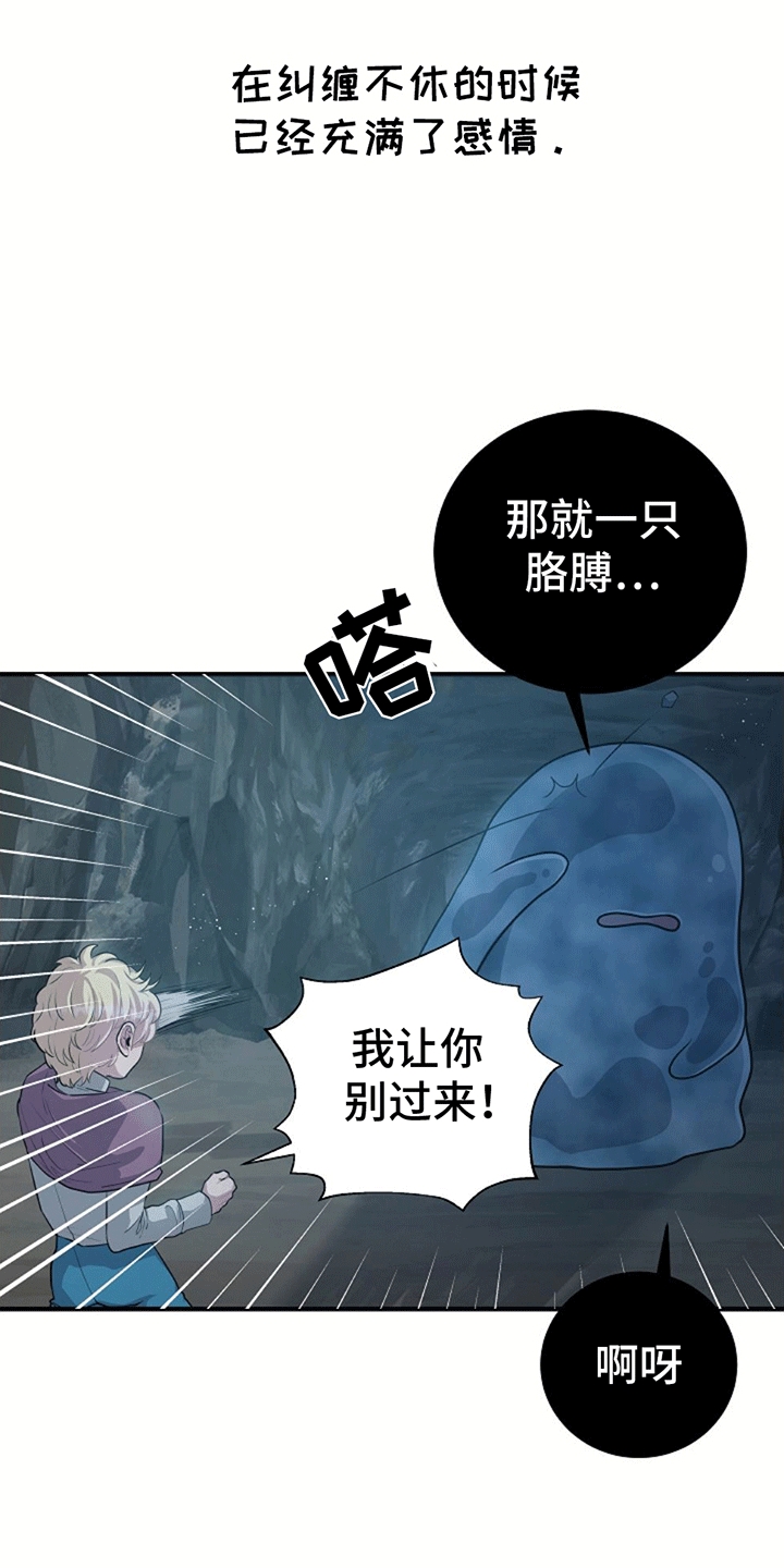 蓝色怪物 - 第7章杀意 - 第15张图