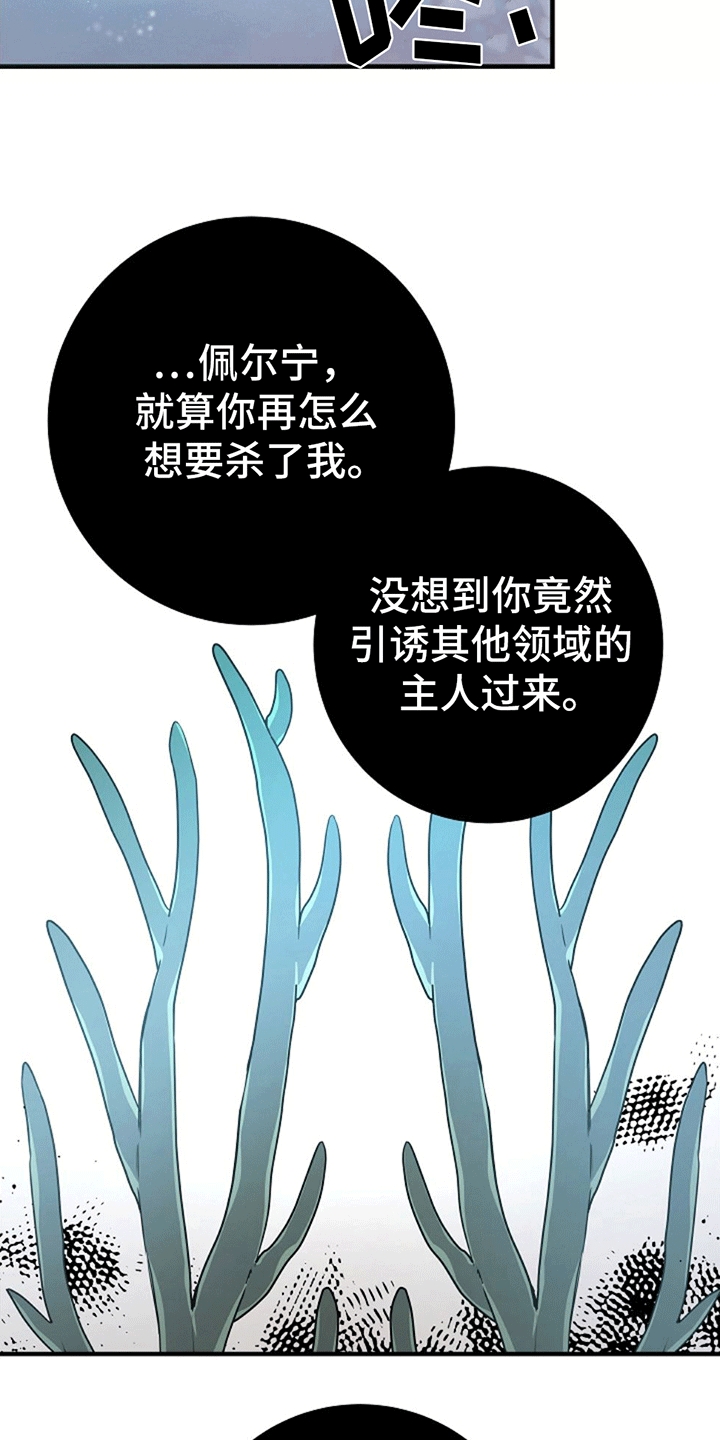 蓝色怪物 - 第7章杀意 - 第17张图