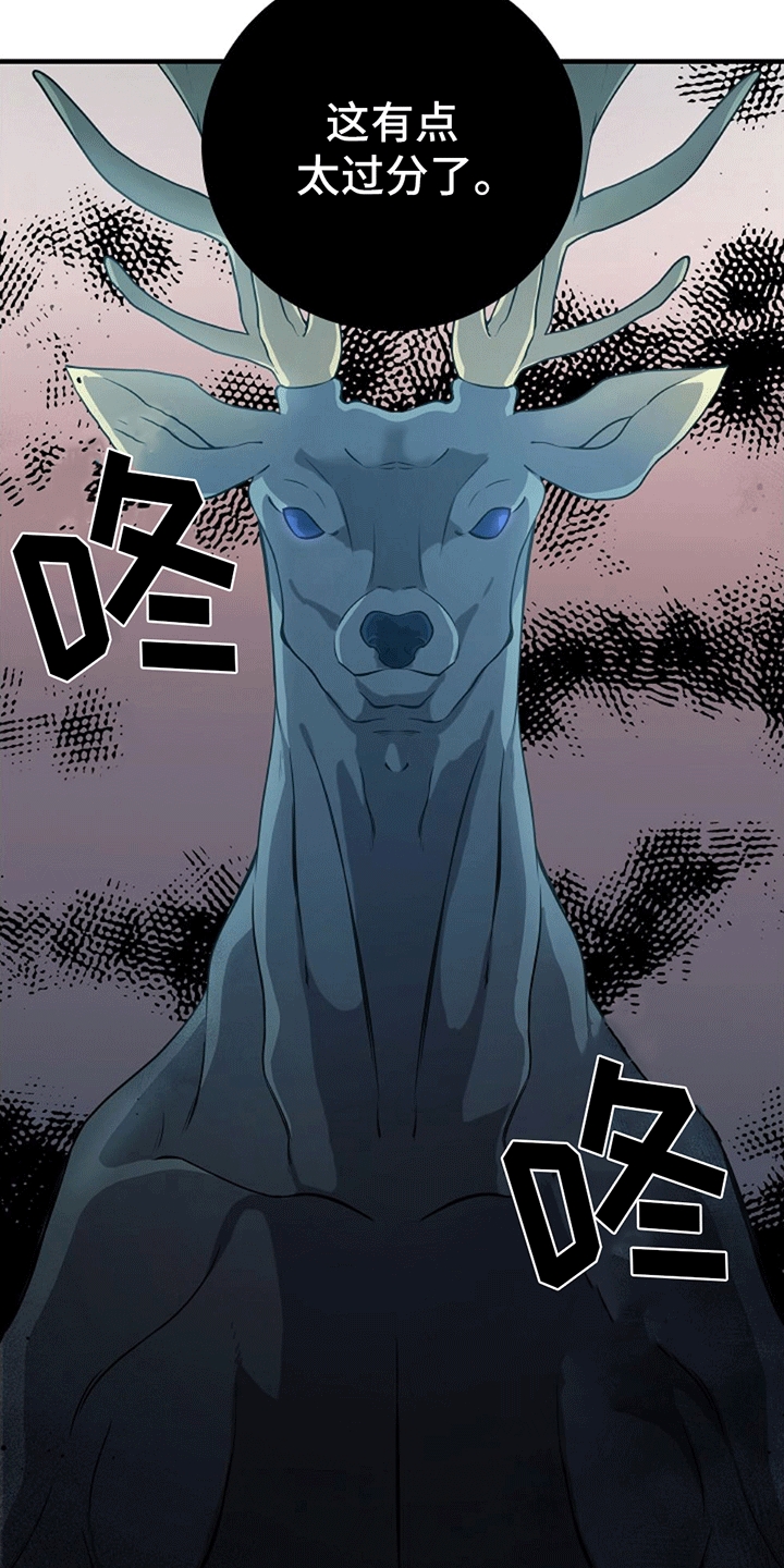 蓝色怪物 - 第7章杀意 - 第18张图