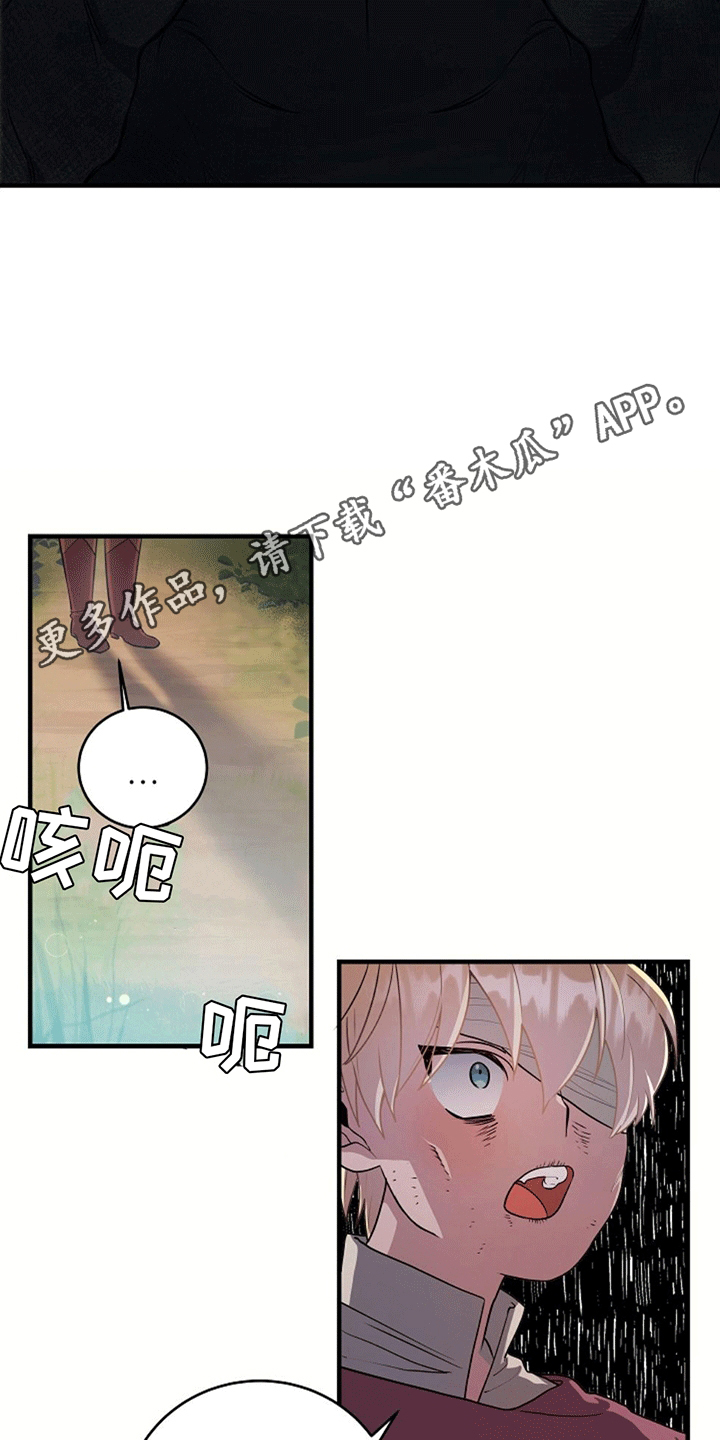 蓝色怪物 - 第7章杀意 - 第19张图