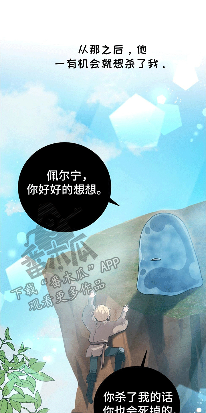 蓝色怪物 - 第7章杀意 - 第1张图