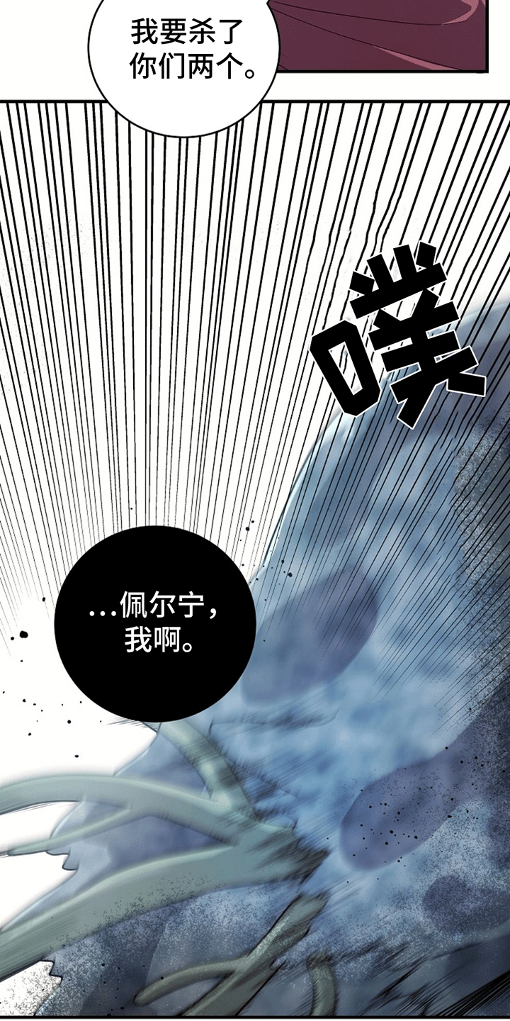 蓝色怪物 - 第7章杀意 - 第20张图