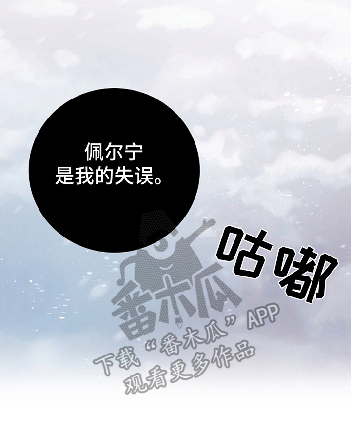 蓝色怪物 - 第7章杀意 - 第22张图