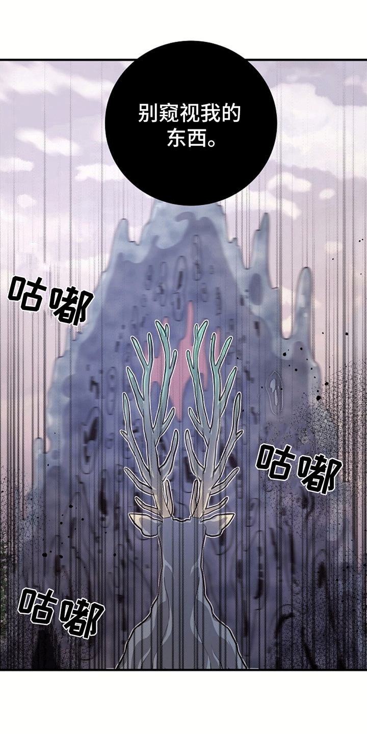 蓝色怪物 - 第7章杀意 - 第23张图