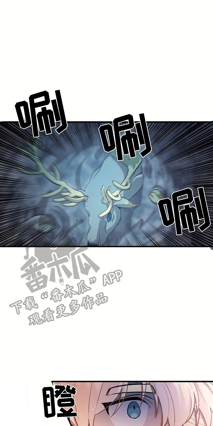 蓝色怪物 - 第7章杀意 - 第25张图