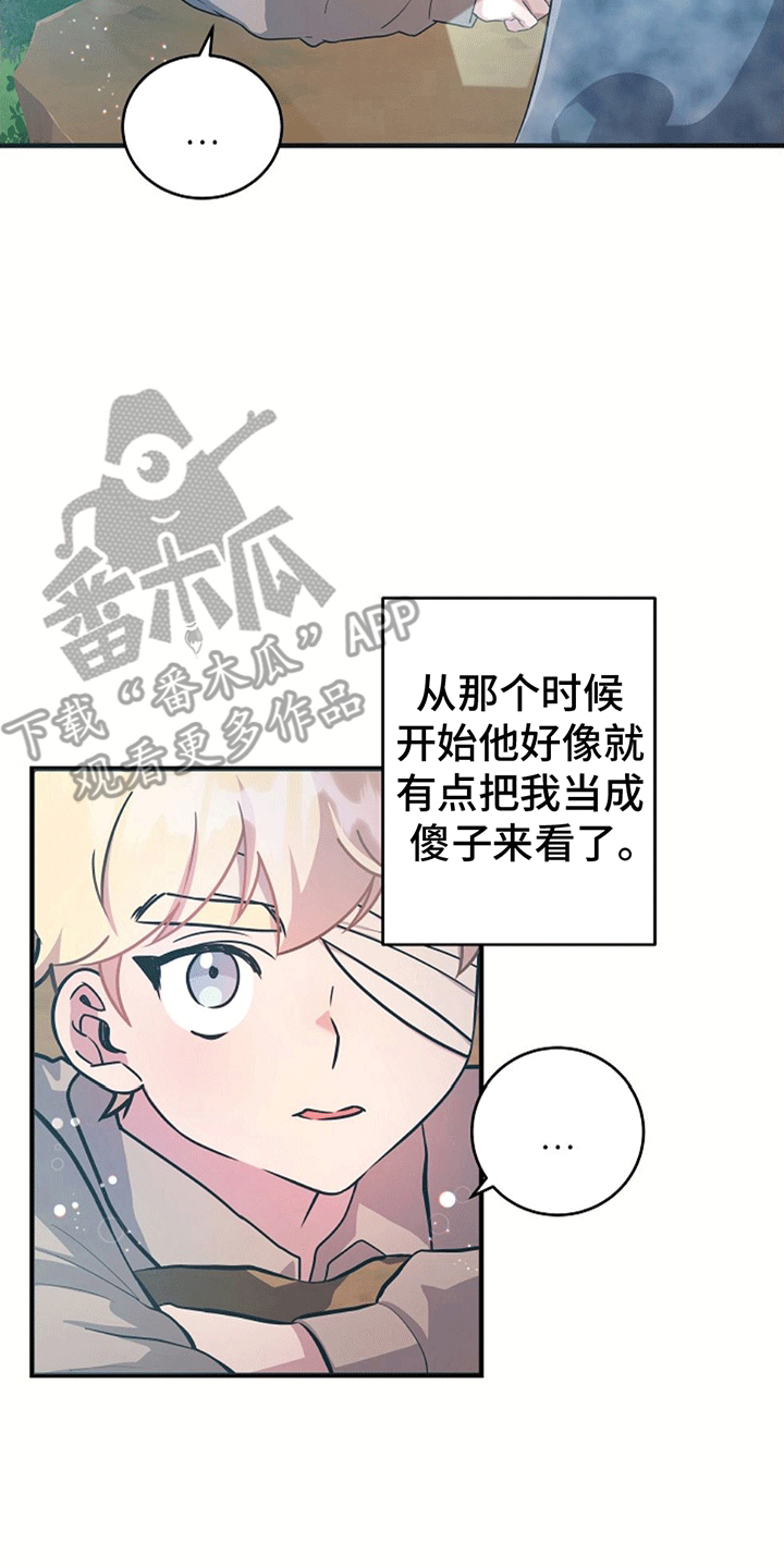 蓝色怪物 - 第7章杀意 - 第4张图