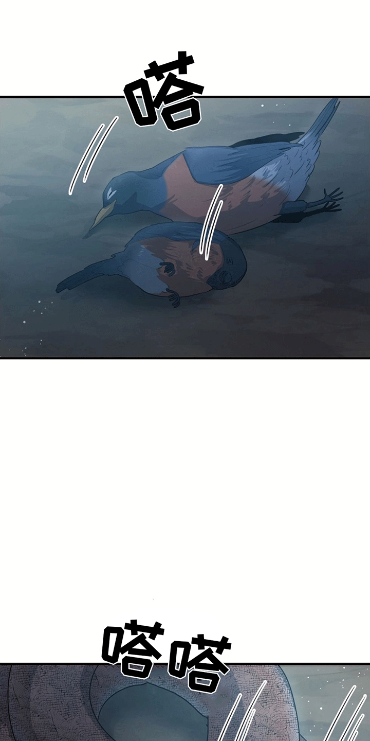 蓝色怪物 - 第7章杀意 - 第6张图