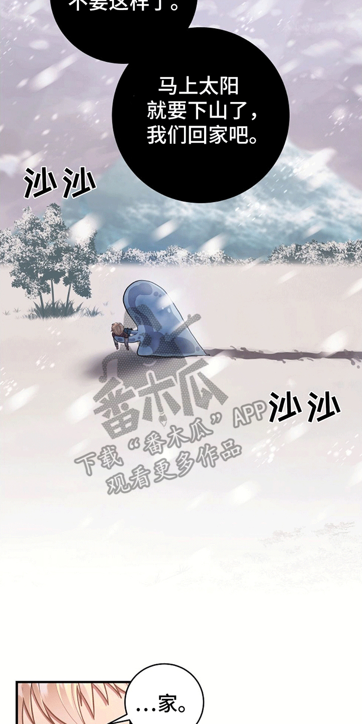 蓝色怪物 - 第8章希望他活下去 - 第13张图