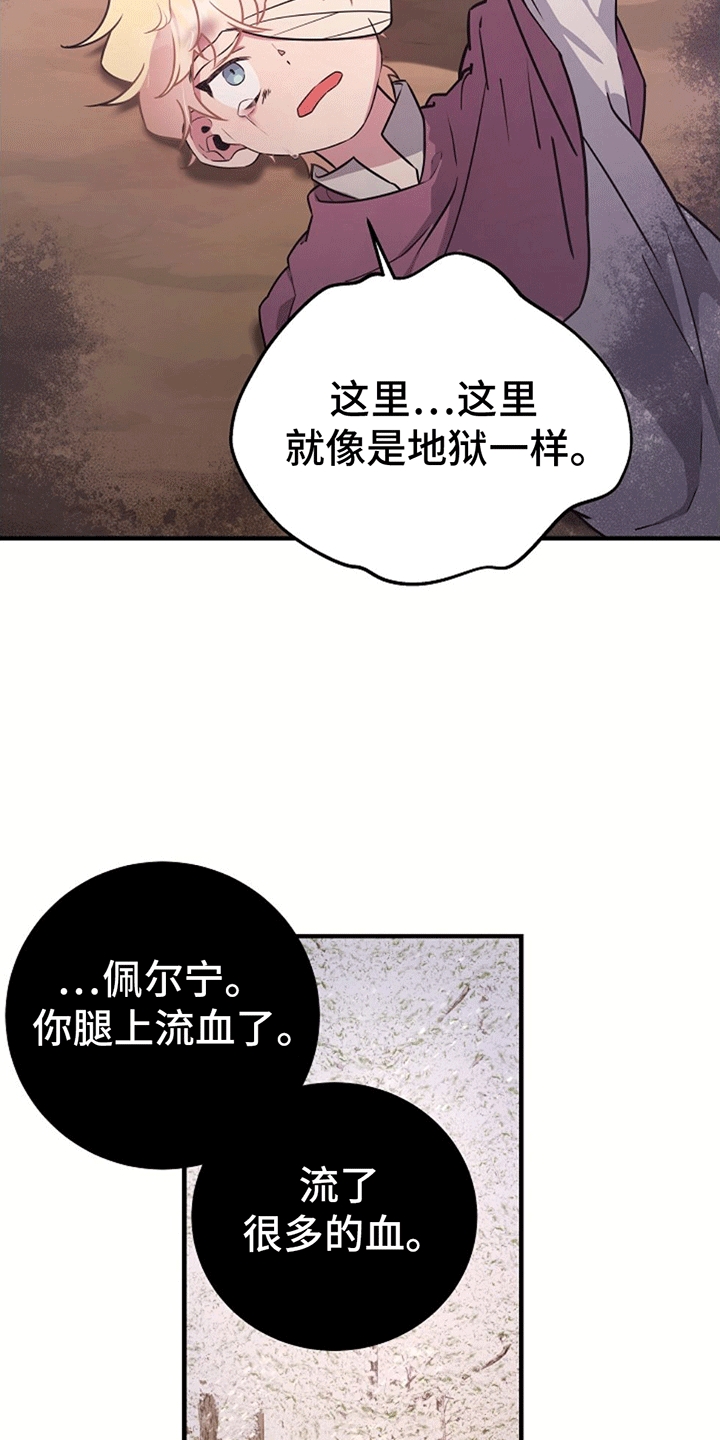 蓝色怪物 - 第8章希望他活下去 - 第15张图