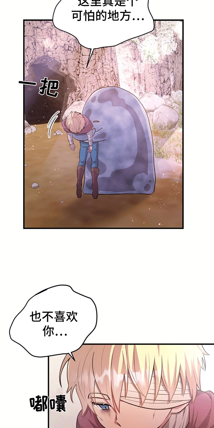 蓝色怪物 - 第8章希望他活下去 - 第17张图