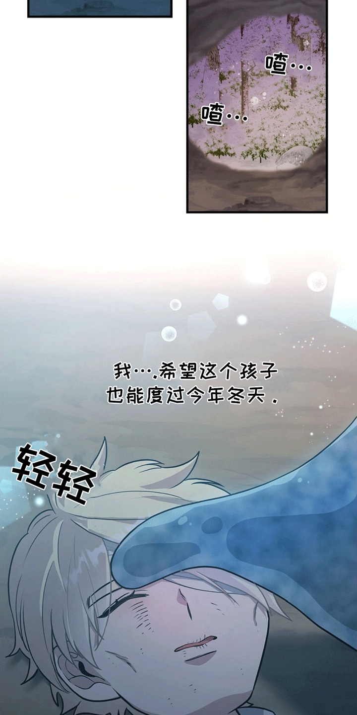 蓝色怪物 - 第8章希望他活下去 - 第21张图