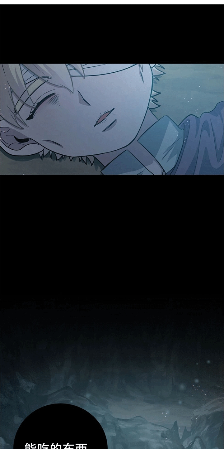 蓝色怪物 - 第8章希望他活下去 - 第24张图