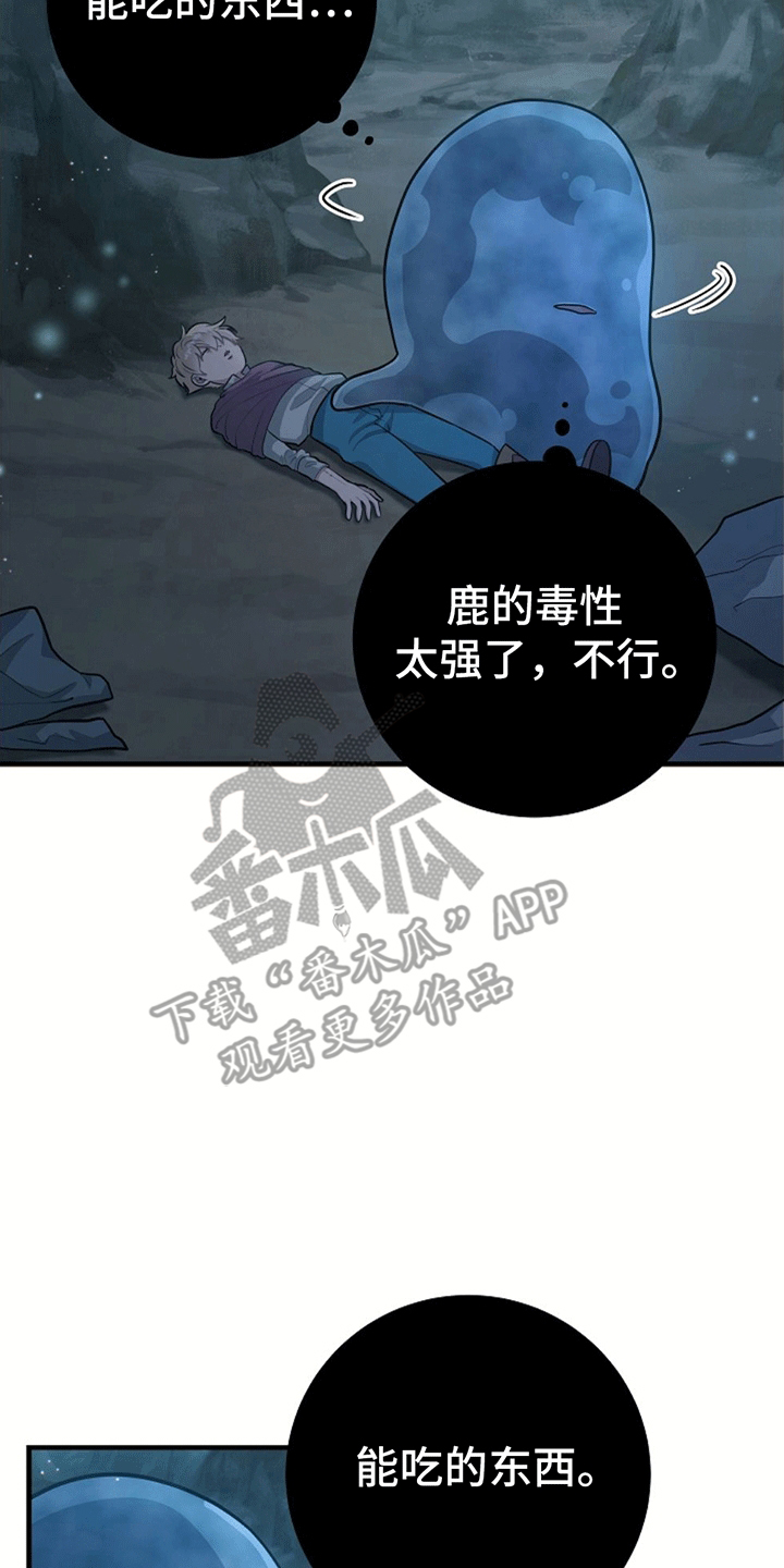 蓝色怪物 - 第8章希望他活下去 - 第25张图