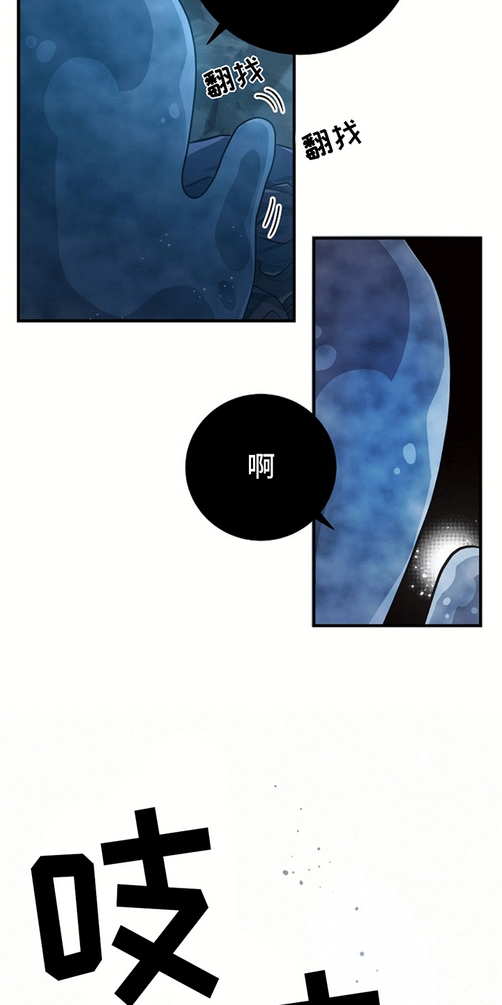 蓝色怪物 - 第8章希望他活下去 - 第26张图