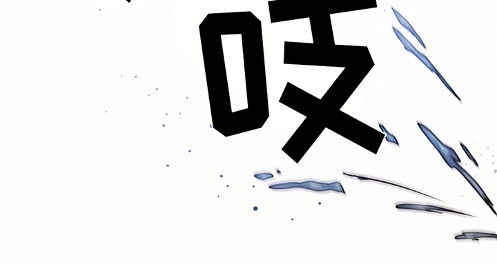 蓝色怪物 - 第8章希望他活下去 - 第27张图