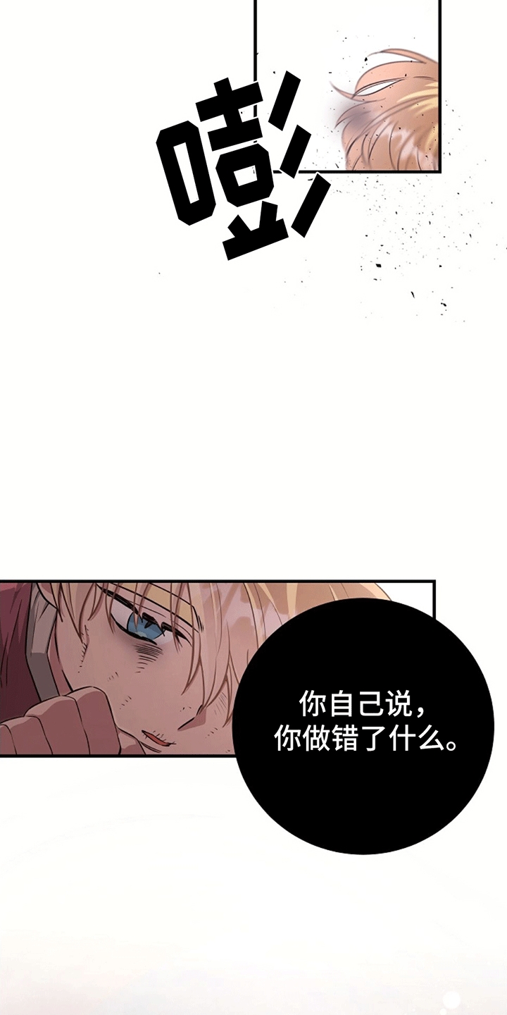 蓝色怪物 - 第8章希望他活下去 - 第3张图