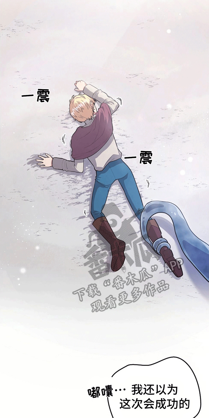 蓝色怪物 - 第8章希望他活下去 - 第4张图