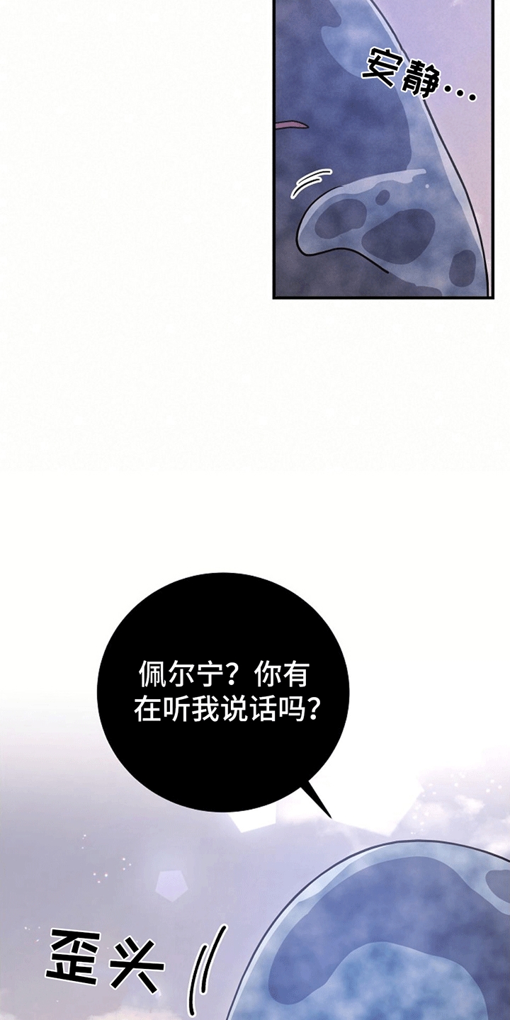 蓝色怪物 - 第8章希望他活下去 - 第6张图