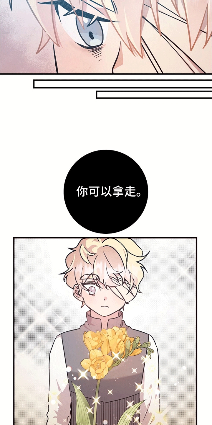 蓝色怪物 - 第10章我也有名字 - 第11张图