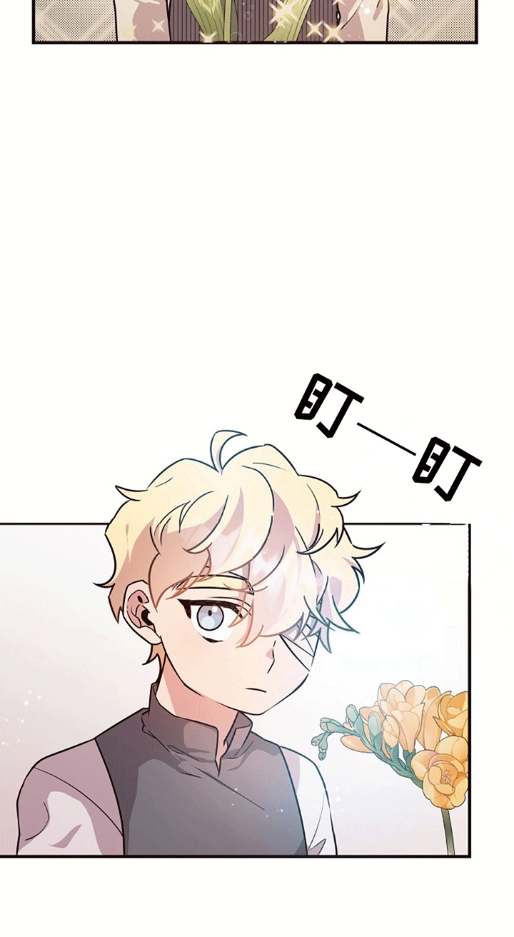 蓝色怪物 - 第10章我也有名字 - 第12张图