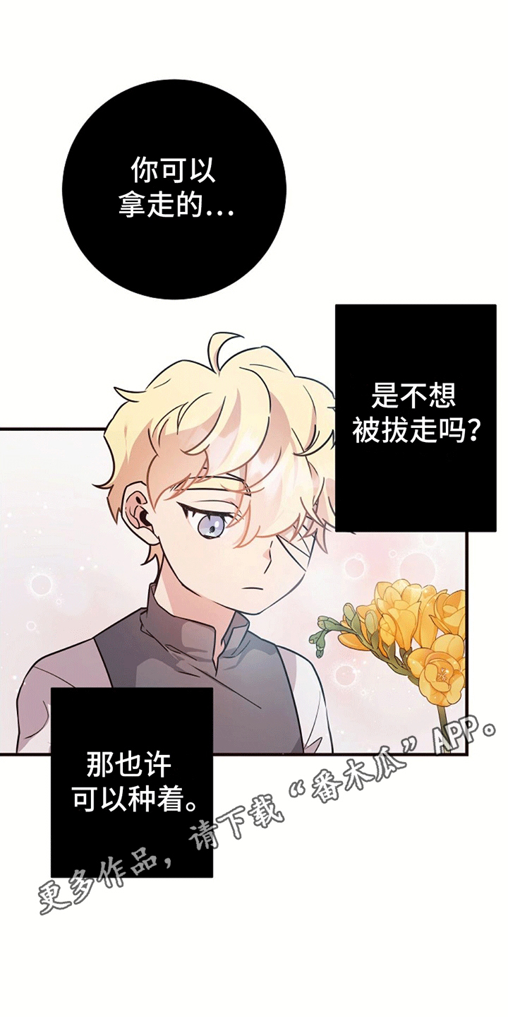 蓝色怪物 - 第10章我也有名字 - 第13张图