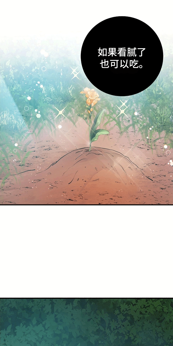 蓝色怪物 - 第10章我也有名字 - 第14张图