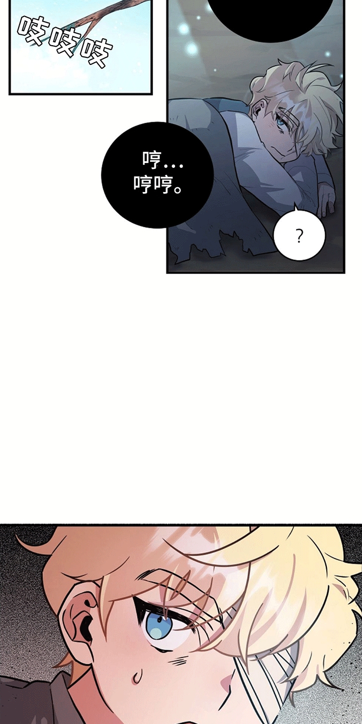 蓝色怪物 - 第10章我也有名字 - 第21张图