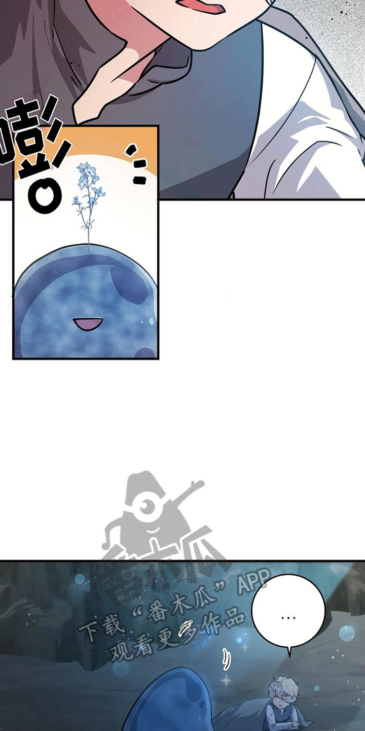 蓝色怪物 - 第10章我也有名字 - 第22张图