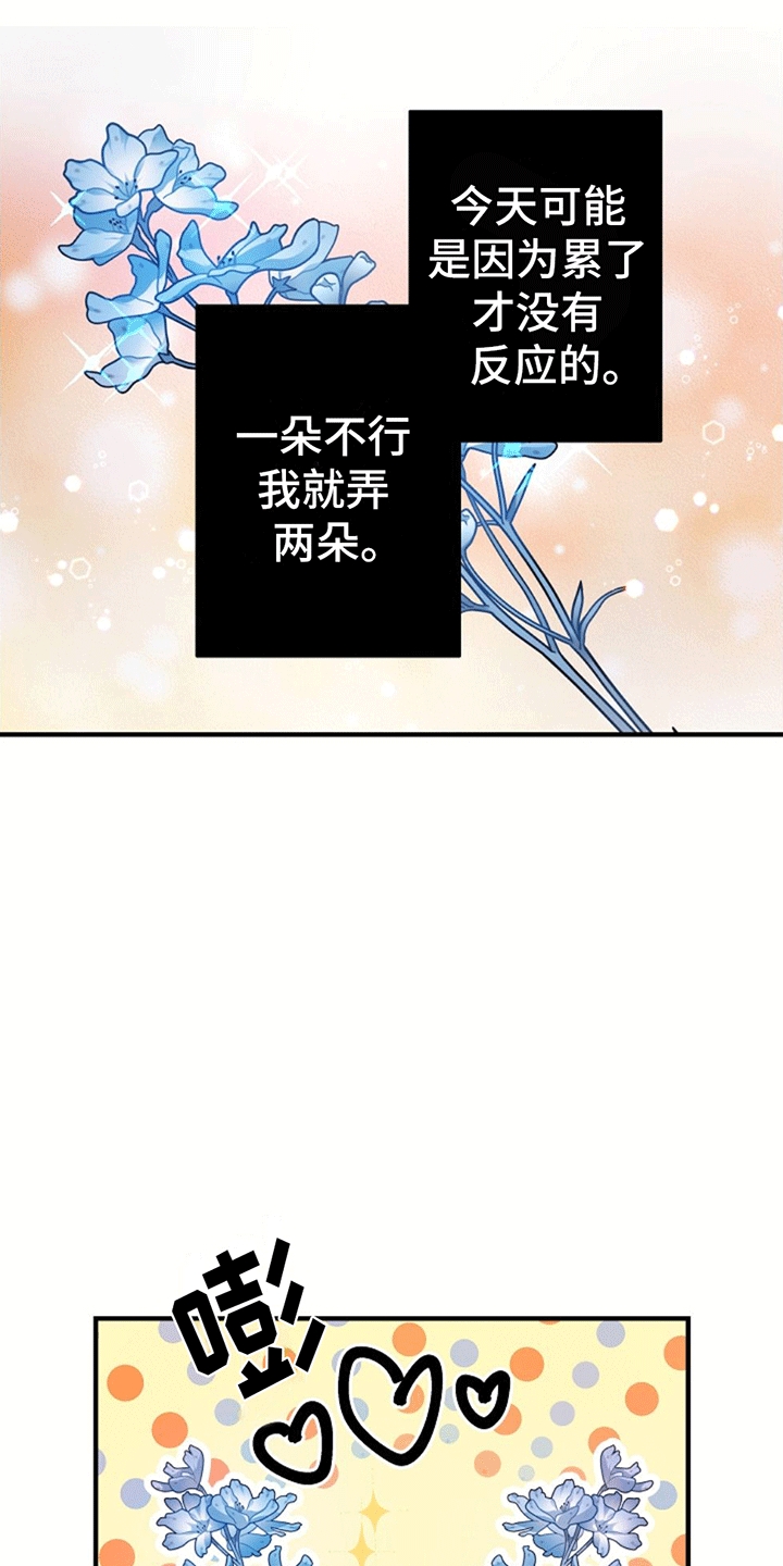 蓝色怪物 - 第10章我也有名字 - 第24张图