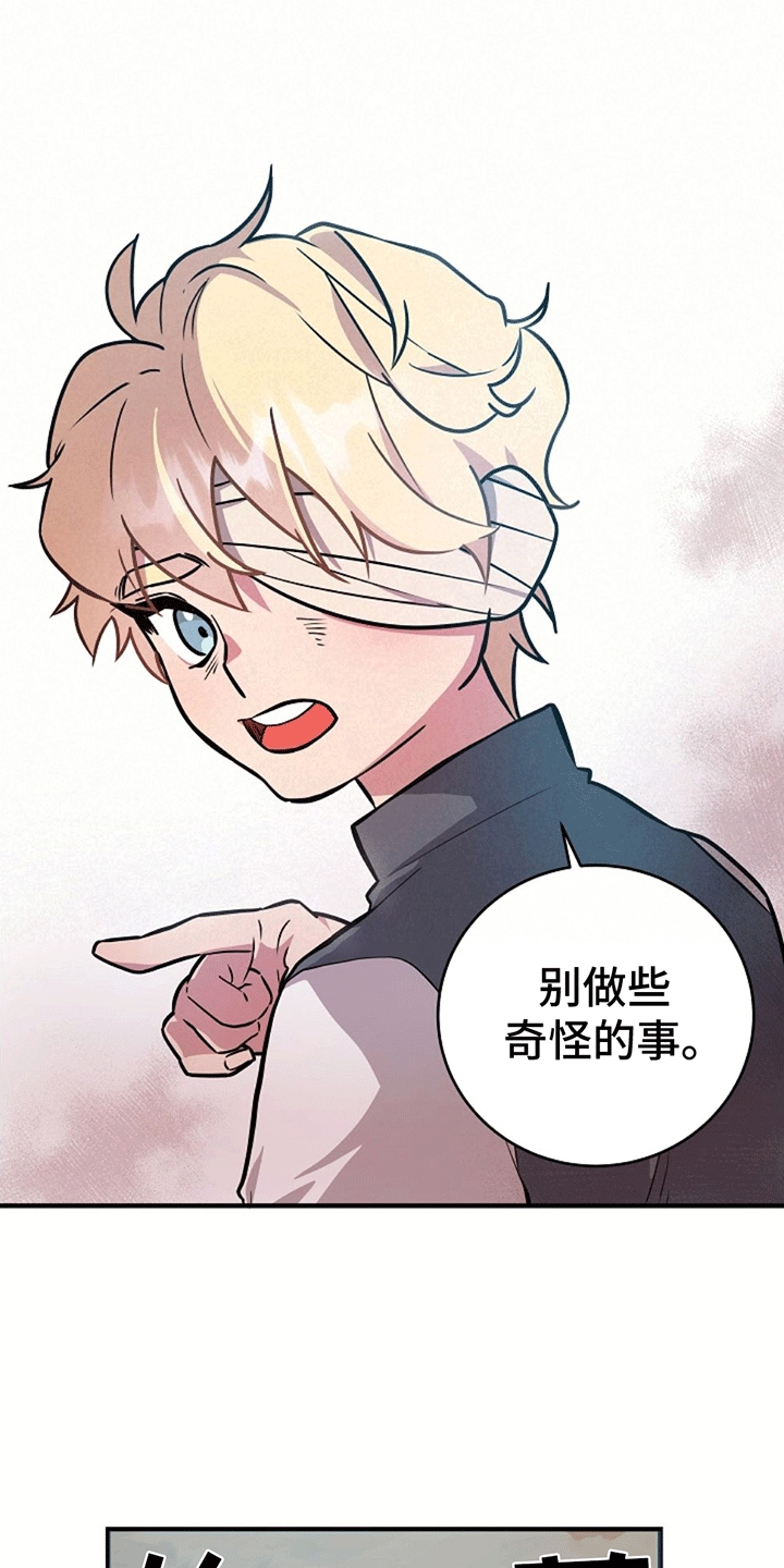 蓝色怪物 - 第10章我也有名字 - 第27张图