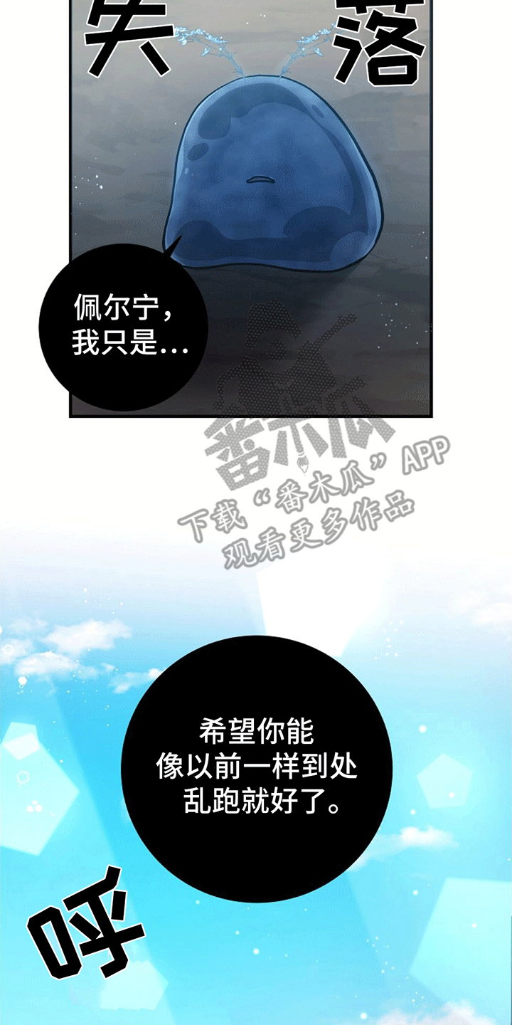 蓝色怪物 - 第10章我也有名字 - 第28张图