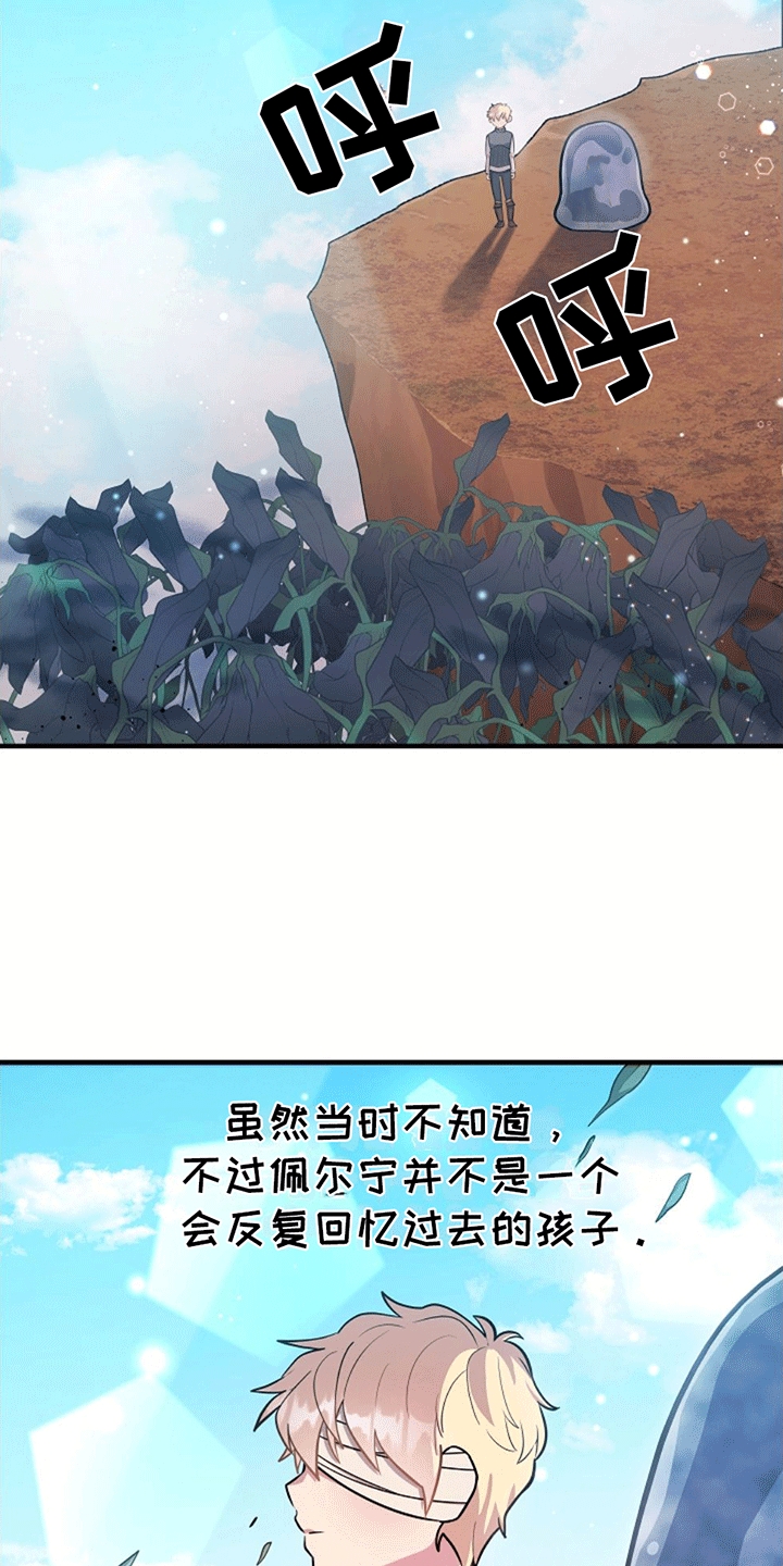 蓝色怪物 - 第10章我也有名字 - 第29张图