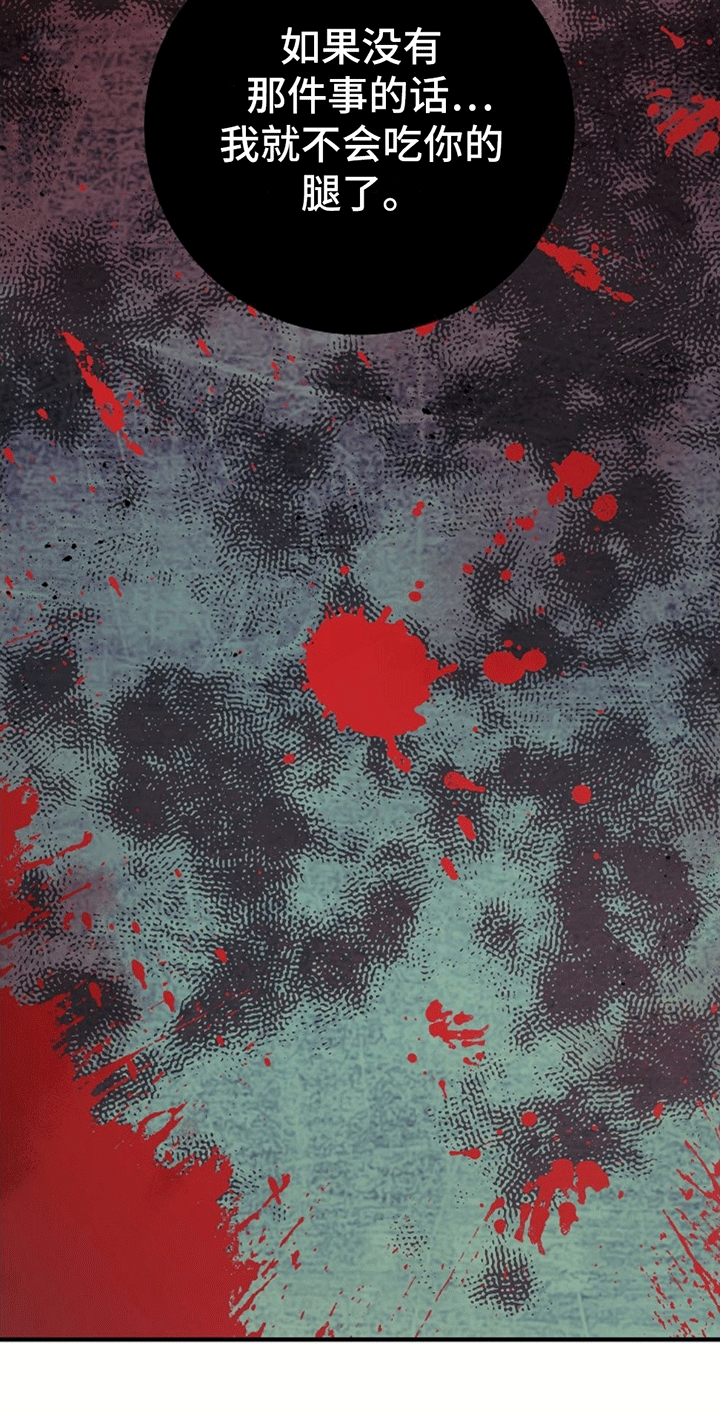 蓝色怪物 - 第10章我也有名字 - 第32张图