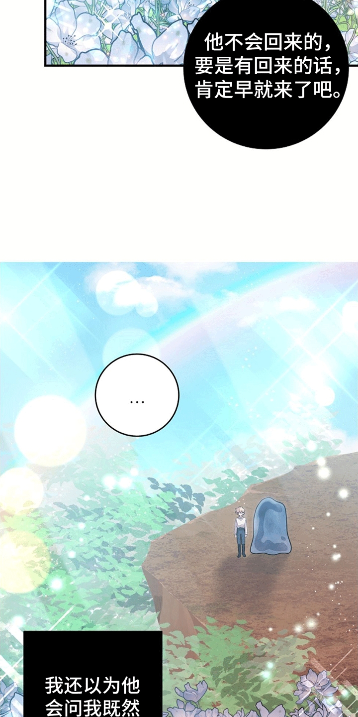 蓝色怪物 - 第10章我也有名字 - 第3张图