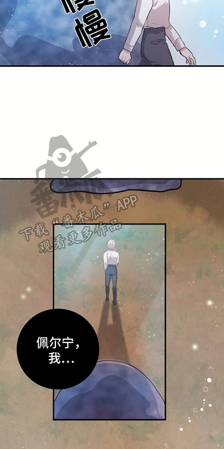 蓝色怪物 - 第10章我也有名字 - 第7张图